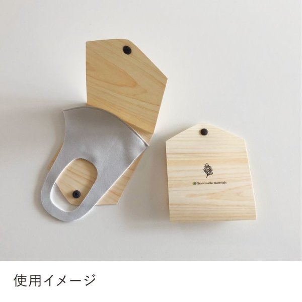 画像6: ヒノキのマスクケース 立体マスク用 (6)