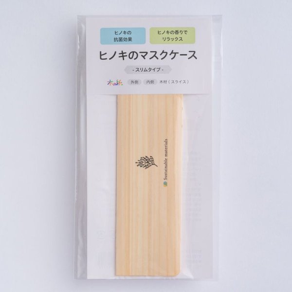 パッケージイメージ