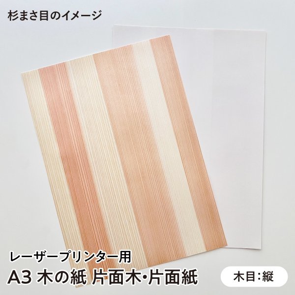 杉まさ目のイメージ