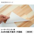 画像3: 木の紙（片面木・片面紙 / 木目：横 / ヒノキまさ目、杉まさ目）レーザープリンター用A4サイズ1,000枚 (3)