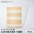 杉まさ目イメージ