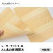 画像4: 木の紙（両面木/木目：横）レーザープリンター用A4サイズ2枚 (4)