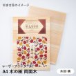 杉まさ目(木目：横)印刷イメージ
