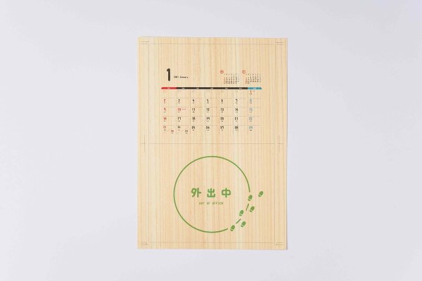 木の紙A5 縦目 印刷イメージ