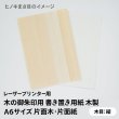 ヒノキまさ目イメージ