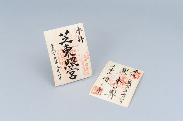 木の御朱印用 書き置き用紙 A6 縦目(ヒノキまさ目)と御朱印のイメージ