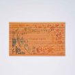秋田杉のイメージ：※印刷サンプルの写真は、キヤノンTS6330で名刺サイズ印刷したものになります。