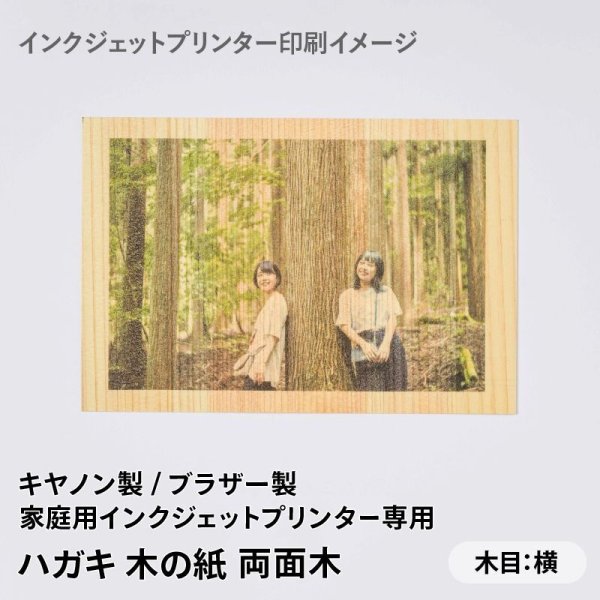 インクジェットプリンター印刷イメージ