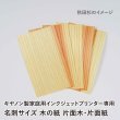 画像5: 木の紙 / 名刺サイズ / 片面木・片面紙 / キヤノン製家庭用インクジェットプリンター専用 (5)