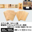 画像1: 木の紙 / 名刺サイズ / 両面木 / エプソン製・キヤノン製家庭用インクジェットプリンター専用 (1)