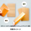 画像2: 木の紙 / 名刺サイズ / 両面木 / エプソン製・キヤノン製家庭用インクジェットプリンター専用 (2)