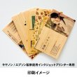 画像3: 木の紙 / 名刺サイズ / 両面木 / エプソン製・キヤノン製家庭用インクジェットプリンター専用 (3)