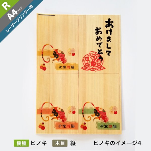 画像4: 木の紙(両面木 / 木目:縦 / ヒノキまさ目)レーザープリンター用A4サイズ300枚 (4)