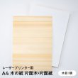 ヒノキまさ目イメージ