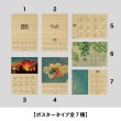 画像2: 木のポスターカレンダー（A2／A3／B3／B4サイズ）　ヒノキ (2)