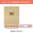 画像3: 木のポスターカレンダー（A2／A3／B3／B4サイズ）　ヒノキ (3)
