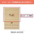 画像4: 木のポスターカレンダー（A2／A3／B3／B4サイズ）　ヒノキ (4)