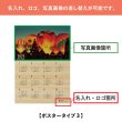 画像5: 木のポスターカレンダー（A2／A3／B3／B4サイズ）　ヒノキ (5)
