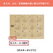 画像7: 木のポスターカレンダー（A2／A3／B3／B4サイズ）　ヒノキ (7)