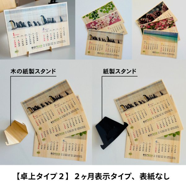 ※画像のカレンダーの日付(年月日)はイメージです。