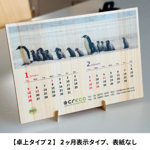 ※画像のカレンダーの日付(年月日)はイメージです。