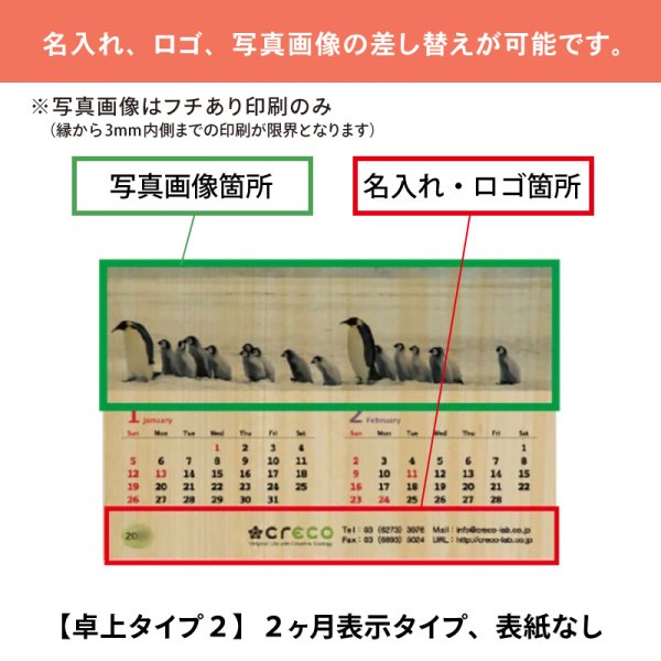 ※画像のカレンダーの日付(年月日)はイメージです。