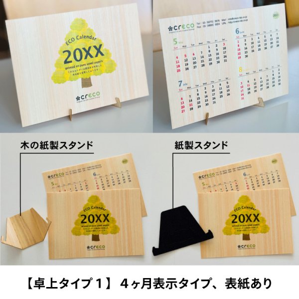 ※画像のカレンダーの日付(年月日)はイメージです。