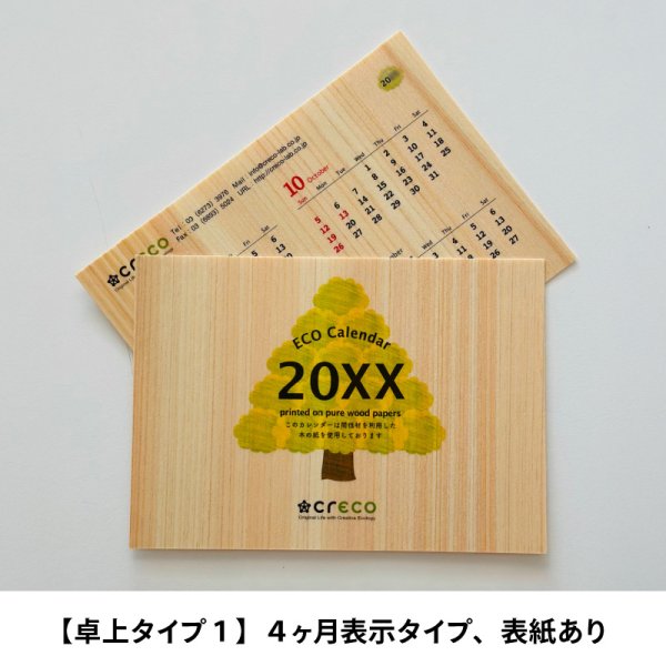 ※画像のカレンダーの日付(年月日)はイメージです。