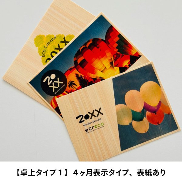 ※画像のカレンダーの日付(年月日)はイメージです。