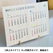 ※画像のカレンダーの日付(年月日)はイメージです。