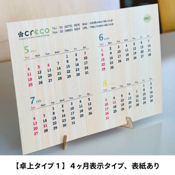 ※画像のカレンダーの日付(年月日)はイメージです。