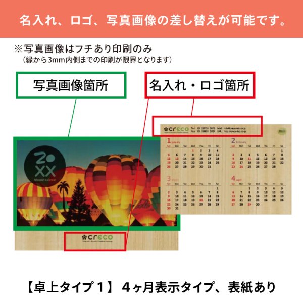 ※画像のカレンダーの日付(年月日)はイメージです。