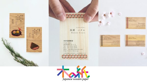 画像4: 【ギフト用】ヒノキの木の名刺（木製名刺）LINEなどで送れるデジタルギフト (4)