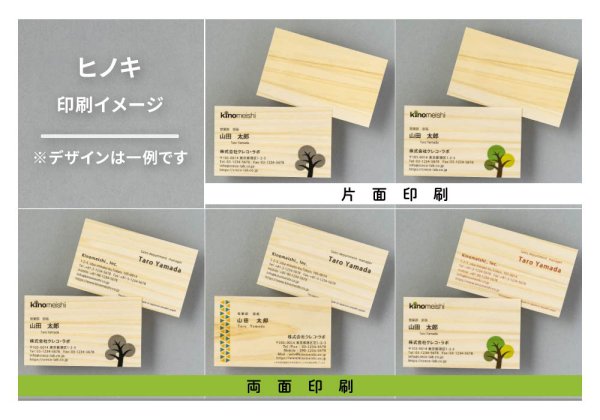 画像3: 【ギフト用】ヒノキの木の名刺（木製名刺）LINEなどで送れるデジタルギフト (3)