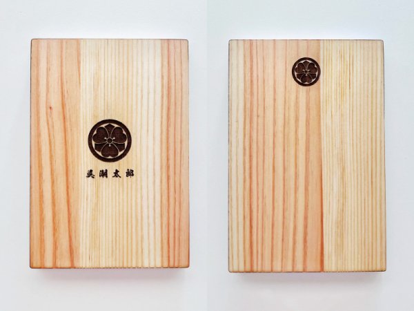 画像7: 家紋と名前が刻印できる木の御朱印帳【1冊から】桜・クスノキ・杉など様々な樹種から選べる (7)