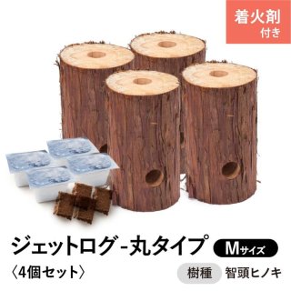 ジェットログ ウッドキャンドル スウェーデントーチ 薪 焚き火 ソロ 
