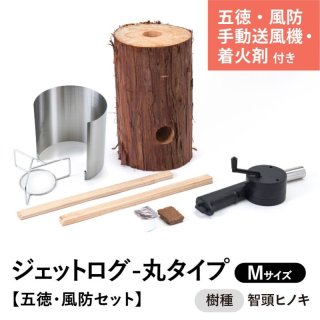 ジェットログ ウッドキャンドル スウェーデントーチ 薪 焚き火 ソロ