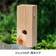 画像2: ジェットログミニ（JETLOG mini）〈4個セット〉 (2)