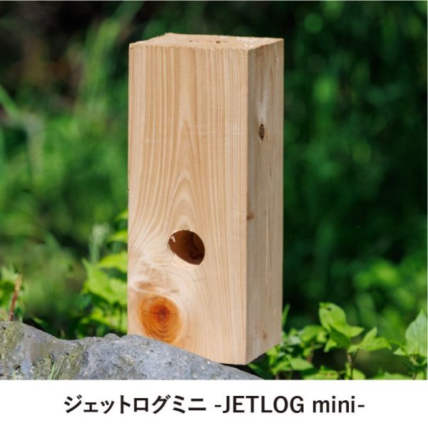 画像2: ジェットログミニ(JETLOG mini)【手動送風機付き】 (2)