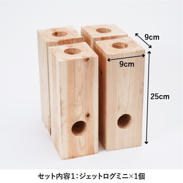 画像3: ジェットログミニ（JETLOG mini）〈4個セット〉 (3)