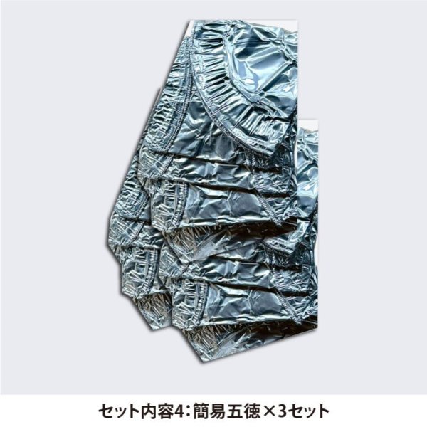 画像7: 【簡易五徳付き】ジェットログプチ（防災用ジェットログ）〈6回分セット〉【3日分】 (7)