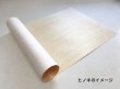 画像3: 日本の森から生まれた 木の壁紙　DIY用ウォールペーパー (3)