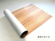 画像2: 日本の森から生まれた 木の壁紙　DIY用ウォールペーパー (2)