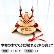 画像1: 本物の木でできた「被れる」木の兜ミニ　名入れ可能 (1)