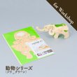 木の紙キット_ゾウ（グリーン）