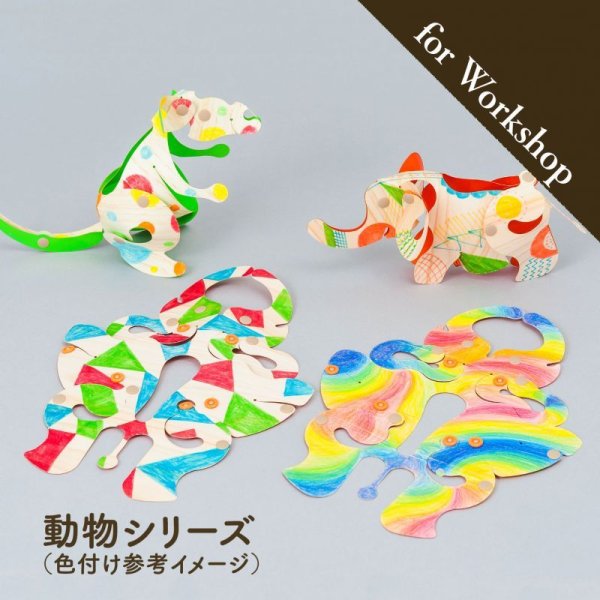 画像2: 木の紙キット　動物シリーズ　 (2)