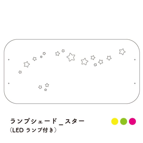 画像3: 木の紙キット ランプシェード(LEDランプ付き) (3)