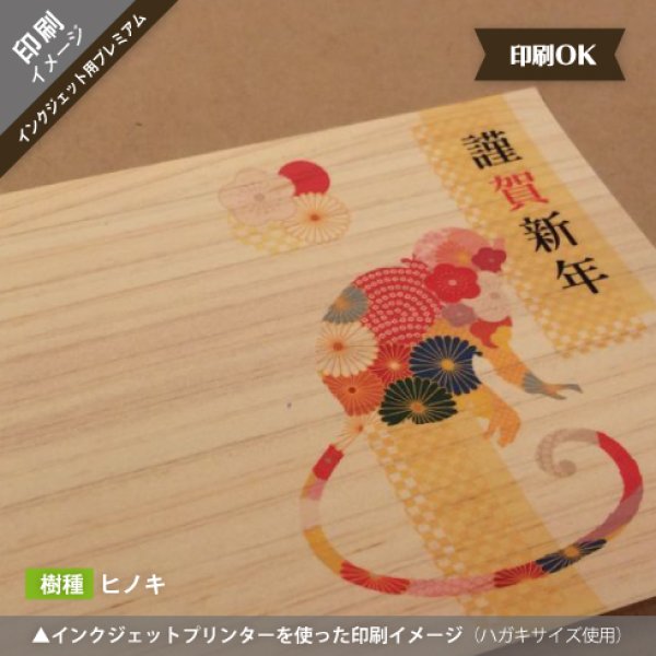 木面への印刷イメージ2