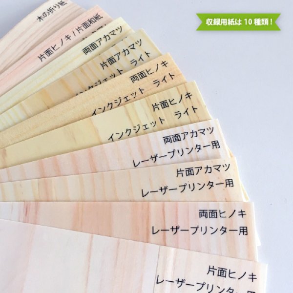 画像2: 【新】木の紙サンプル帳 (2)