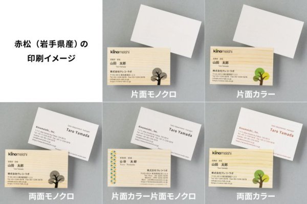 画像4: 木の名刺(木製名刺)片面木・片面紙タイプ10枚 ※片面印刷のみ (4)